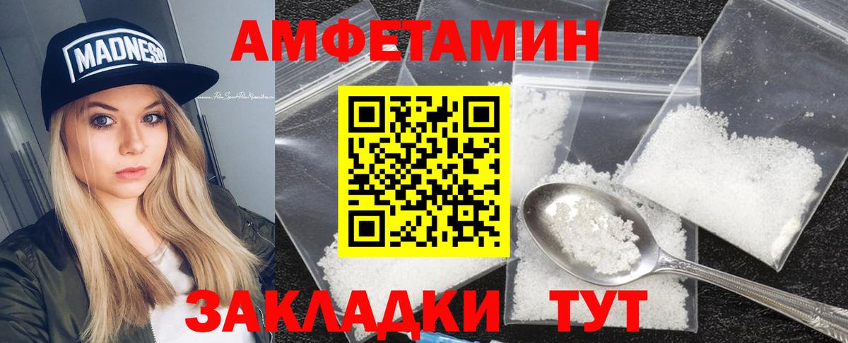 АМФЕТАМИН Premium Сергиев Посад