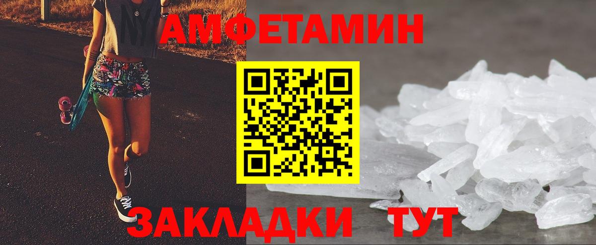 Amphetamine  АМФ  Сергиев Посад  Амфетамин 98%  Вход с VPN 