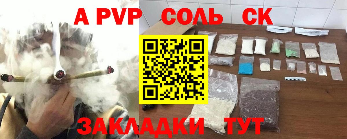 А ПВП Crystall Сергиев Посад