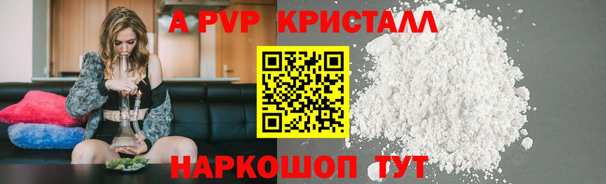 Альфа ПВП Соль  магазин    Альфа ПВП СК  Сергиев Посад  Вход с VPN  Alpha PVP кристаллы 