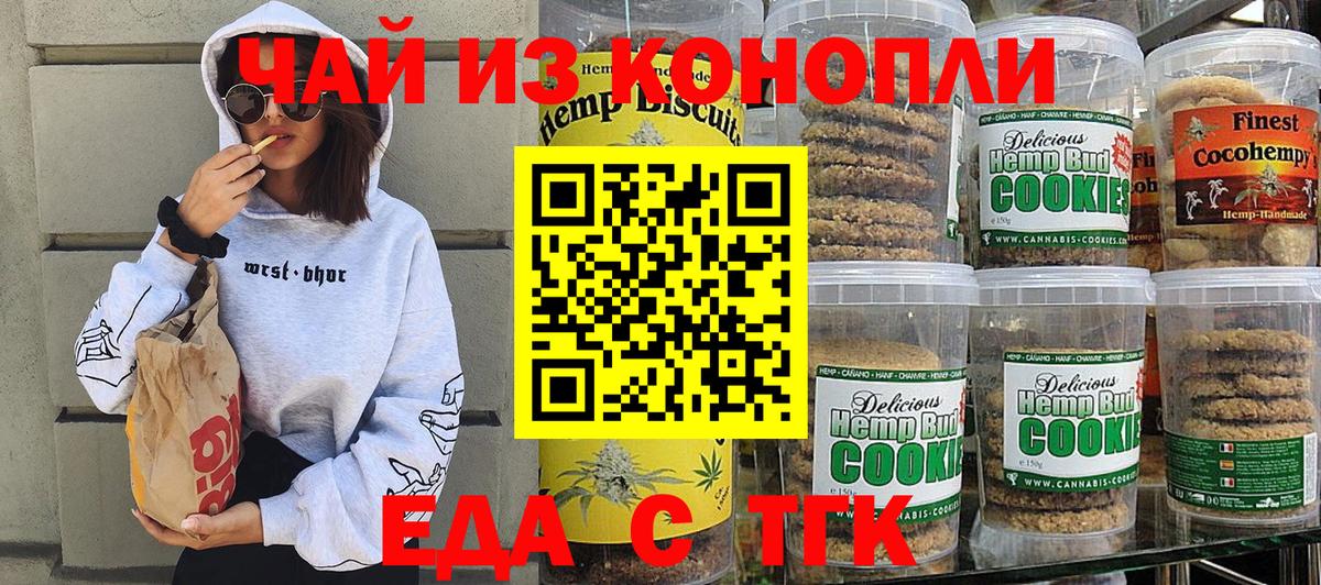 Cannafood марихуана Сергиев Посад