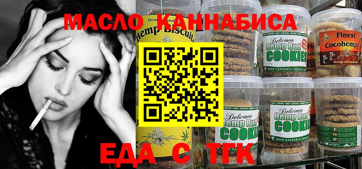 Canna-Cookies конопля  Вход с VPN  Сергиев Посад 