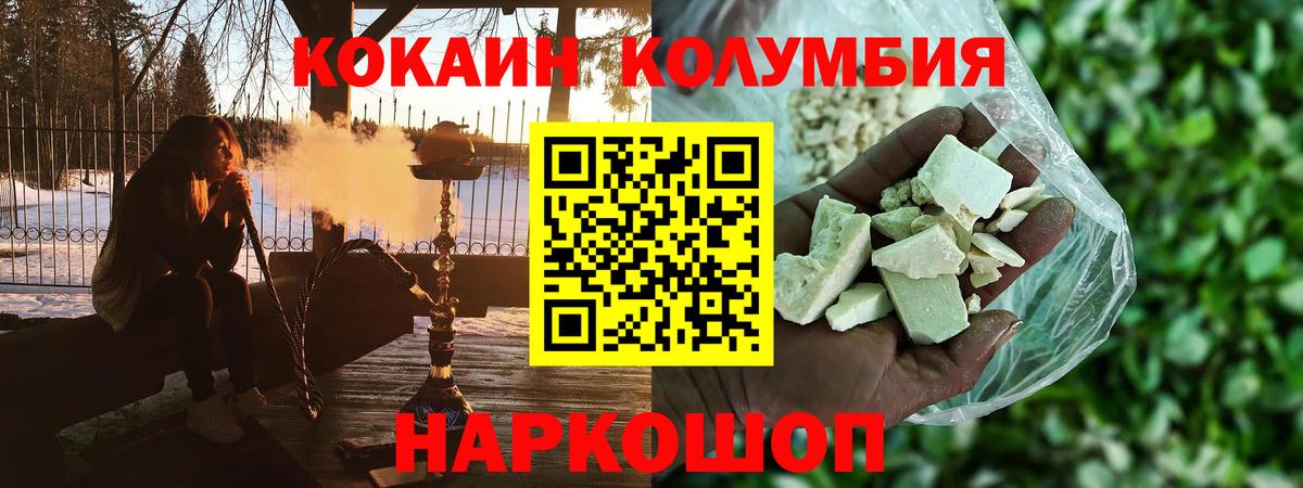 КОКАИН VHQ Сергиев Посад