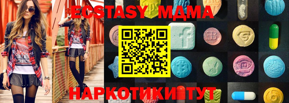 Экстази диски Сергиев Посад