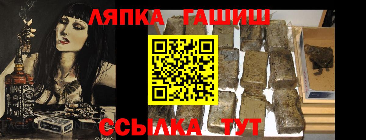 ГАШ  ГАШ гарик  Вход с VPN  ГАШИШ Cannabis  Сергиев Посад 