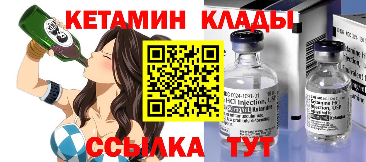 КЕТАМИН ketamine Сергиев Посад