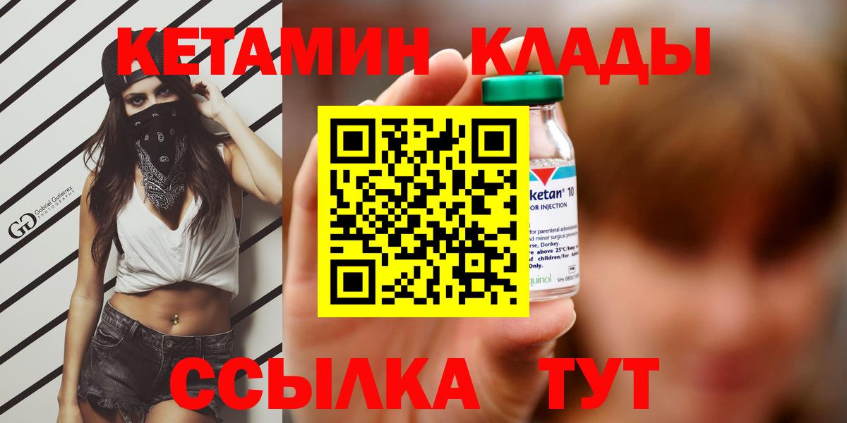 Сергиев Посад  Кетамин ketamine  МЕГА tor  Вход с VPN 