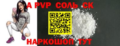 кристаллы Рузаевка