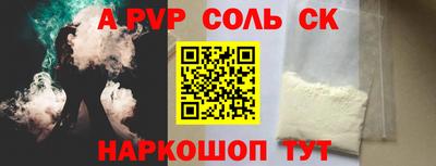 кристаллы Рузаевка