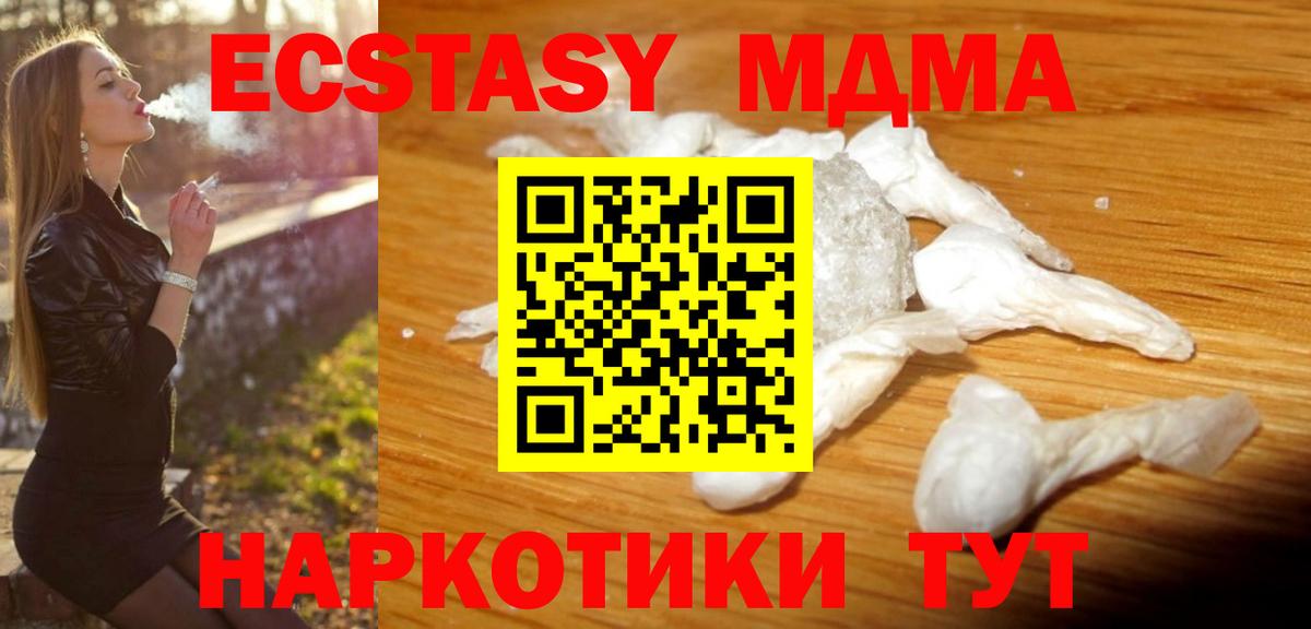 MDMA молли  МДМА  Сергиев Посад  МДМА crystal  Вход с VPN 