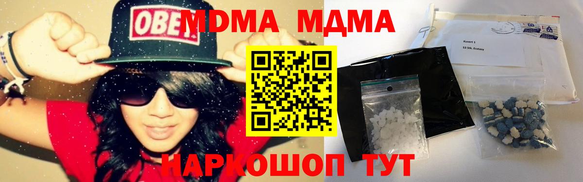 МДМА crystal Сергиев Посад