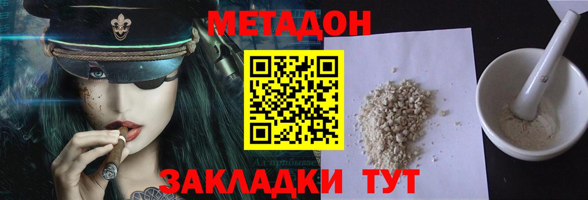 Сергиев Посад  hydra ТОР  Вход с VPN  Метадон мёд  shop как зайти  МЕТАДОН кристалл 