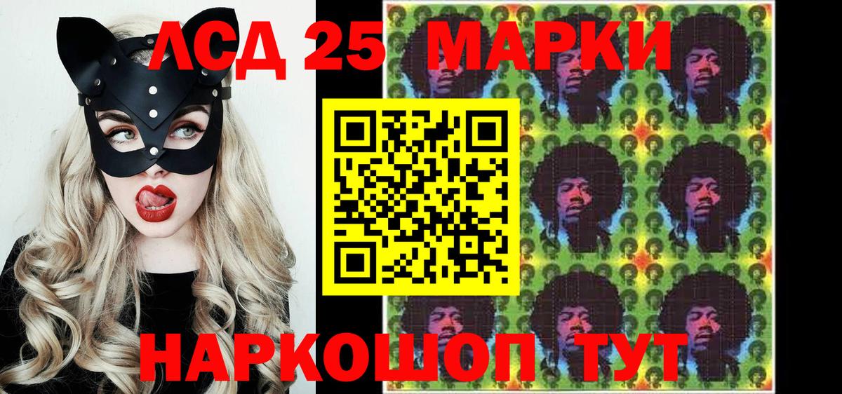 Марки 25I-NBOMe 1500мкг  Вход с VPN  Сергиев Посад 
