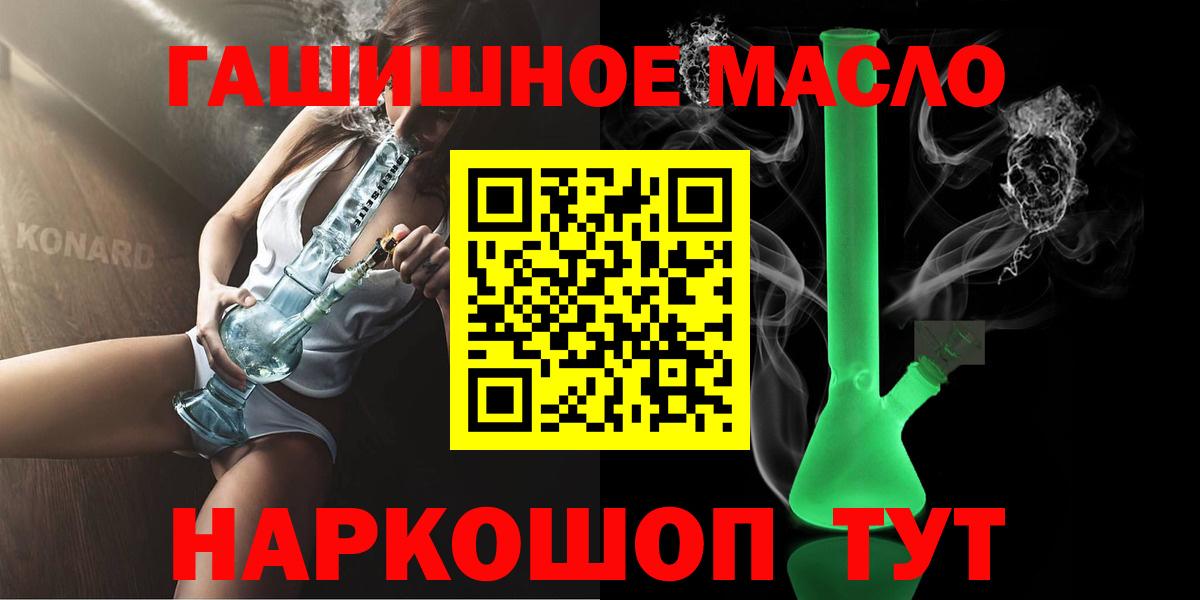 Дистиллят ТГК гашишное масло Сергиев Посад