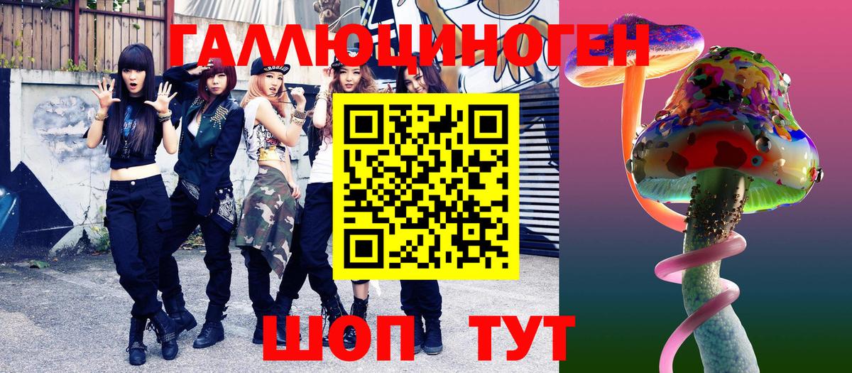 Псилоцибиновые грибы Psilocybe  Галлюциногенные грибы Psilocybe  Вход с VPN  Сергиев Посад 