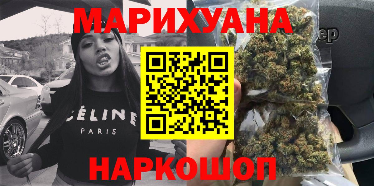 Канабис план  Каннабис OG Kush  Бошки марихуана Bruce Banner  Каннабис тримм  Сергиев Посад  Вход с VPN 